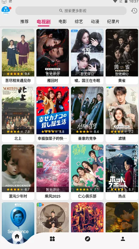 剧多多安卓版手机版 剧多多安卓版手机版