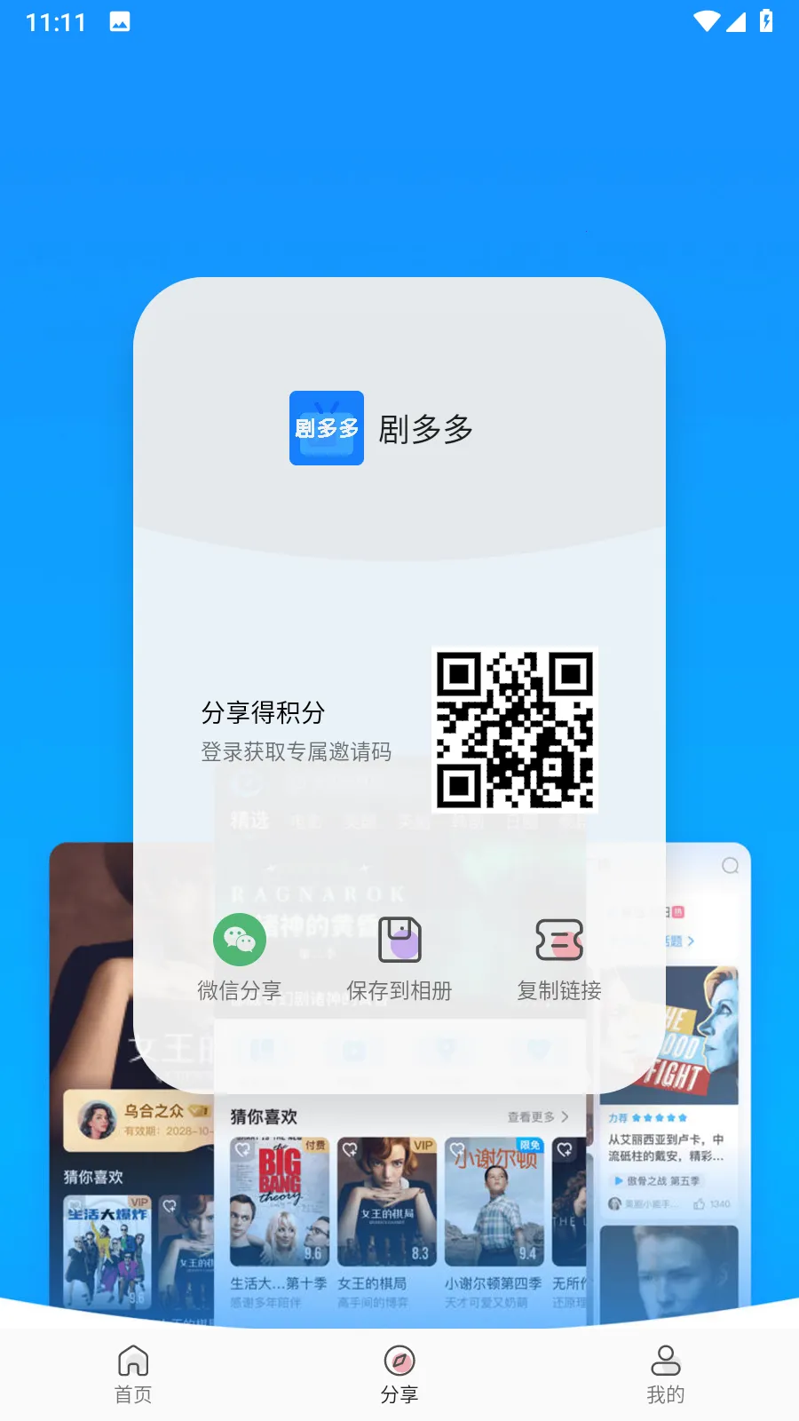 ���ల׿���ֻ���v1.1.0 ��Ѱ�