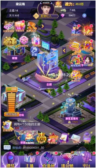 兰若情缘(美女主播养成游戏) 兰若情缘(美女主播养成游戏)