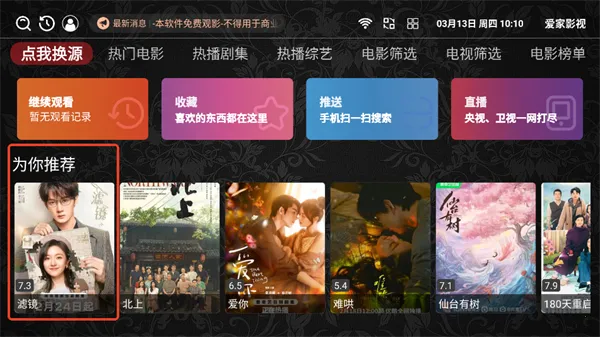 爱家影视(影视播放软件) 爱家影视(影视播放软件)