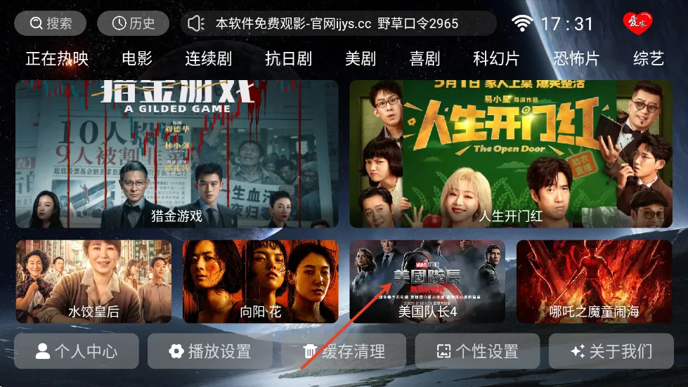 爱家影视(影视播放软件) 爱家影视(影视播放软件)