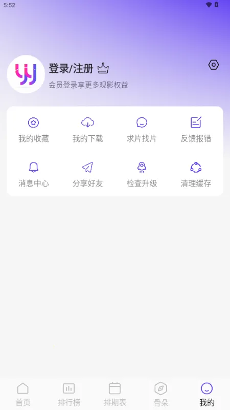 ������Ƶ2026�ٷ����°汾v5.4.7 ��׿��