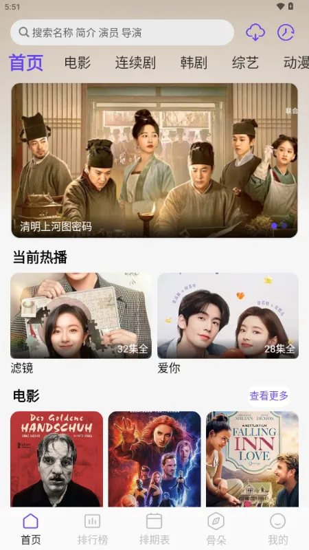 ������Ƶ2026�ٷ����°汾v5.4.7 ��׿��