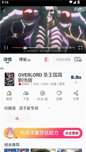 双子星动漫最新手机版 双子星动漫最新手机版