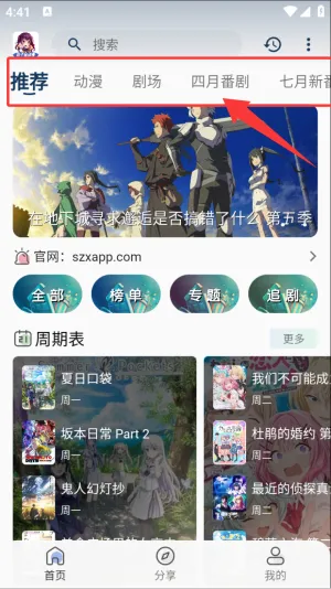 双子星动漫最新手机版 双子星动漫最新手机版