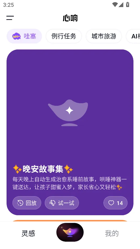 ����(AI����Ӧ��)v1.4.0.10 �ֻ���