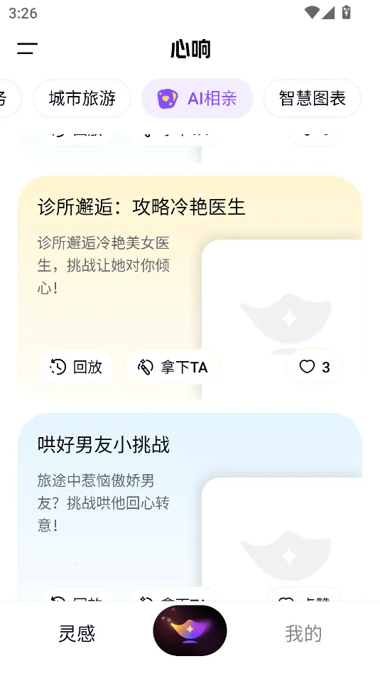 ����(AI����Ӧ��)v1.4.0.10 �ֻ���