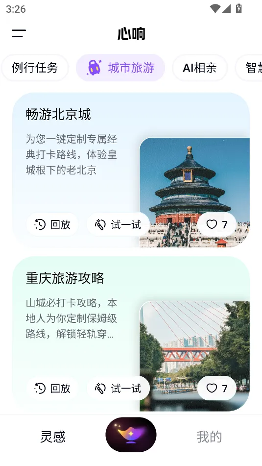 ����(AI����Ӧ��)v1.4.0.10 �ֻ���
