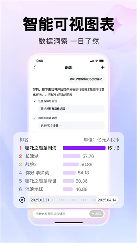����(AI����Ӧ��)v1.4.0.10 �ֻ���