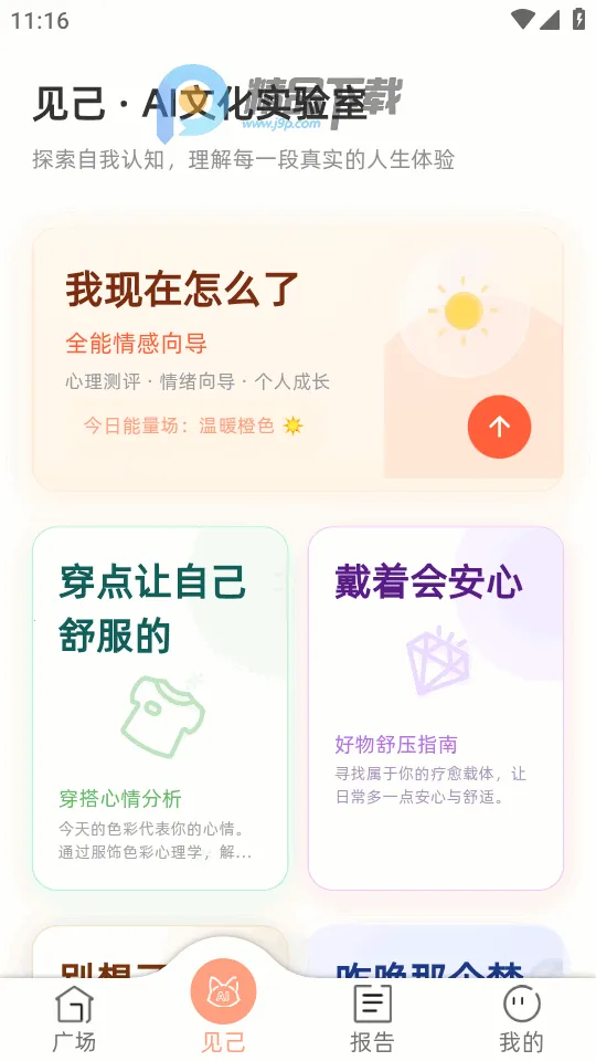 ����AI(�������ƽ̨)v1.2.2 �ֻ���