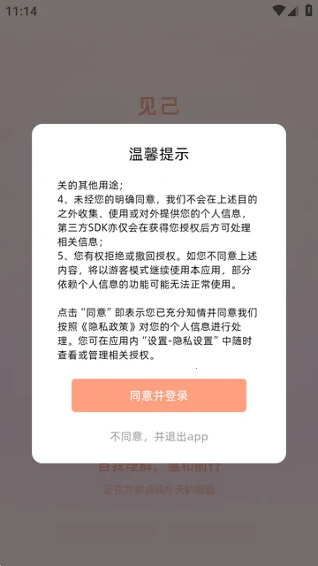 见己AI(生活决策平台) 见己AI(生活决策平台)
