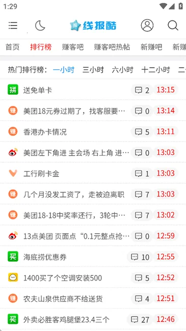 �߱���(�Ż���Ϣƽ̨)v4.00.14 �ٷ�����
