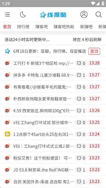 �߱���(�Ż���Ϣƽ̨)v4.00.14 �ٷ�����