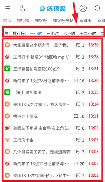 线报酷(优惠信息平台) 线报酷(优惠信息平台)