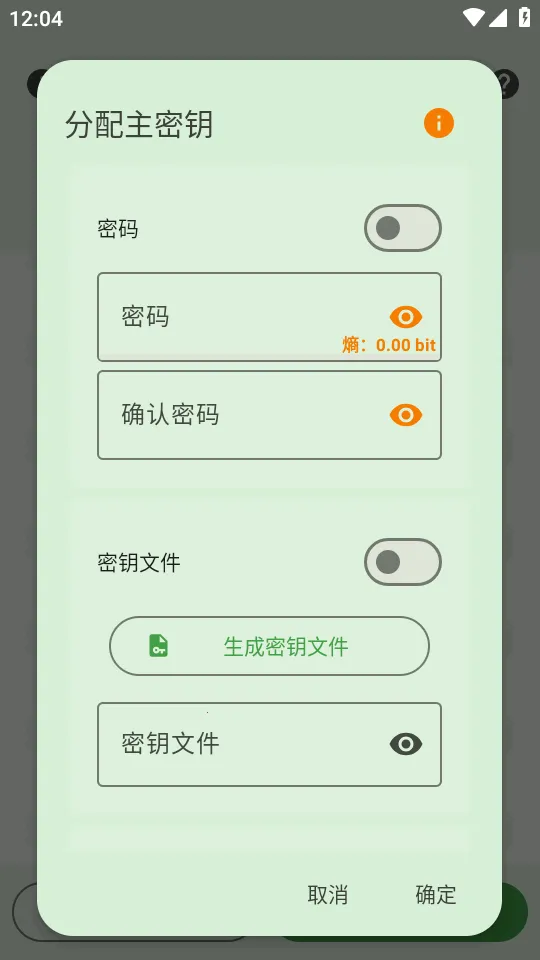 KeePassDX�����Libre�汾(������������)v4.3.2 �ٷ�����