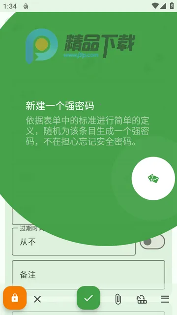 KeePassDX密码库Libre版本 KeePassDX密码库Libre版本