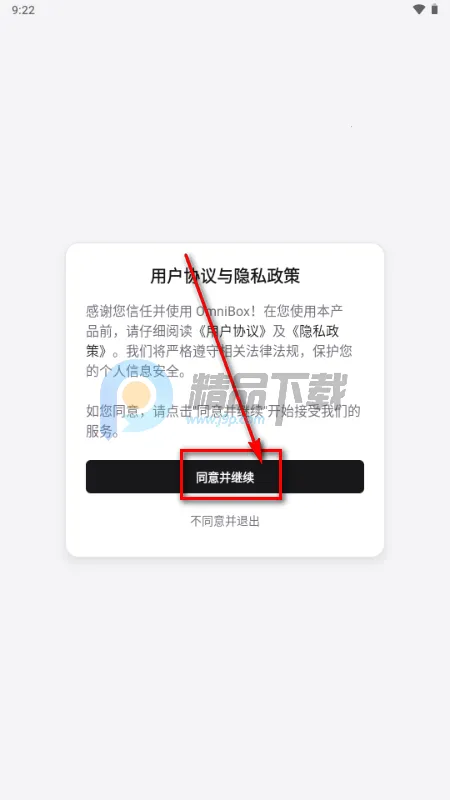 С�� OmniBox���ز���(֪ʶ��������)