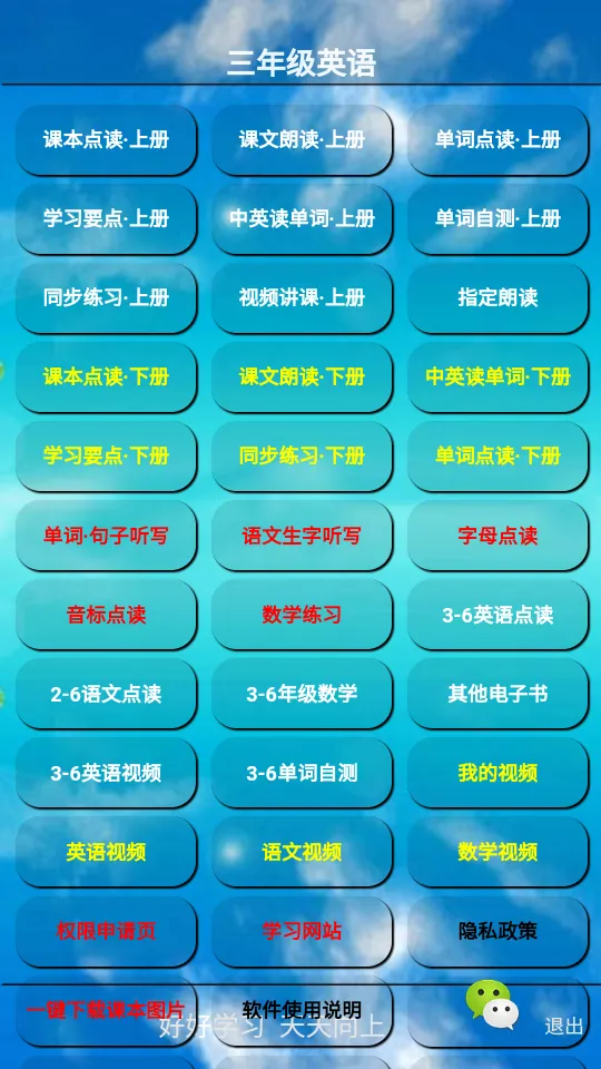 PEP���꼶Ӣ���ϲ�(Ӣ��ѧϰ����)v5.1.22 �ֻ���