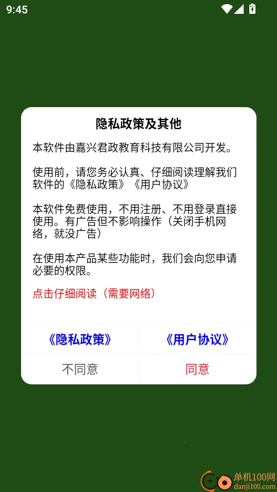 PEP三年级英语上册(英语学习软件) PEP三年级英语上册(英语学习软件)