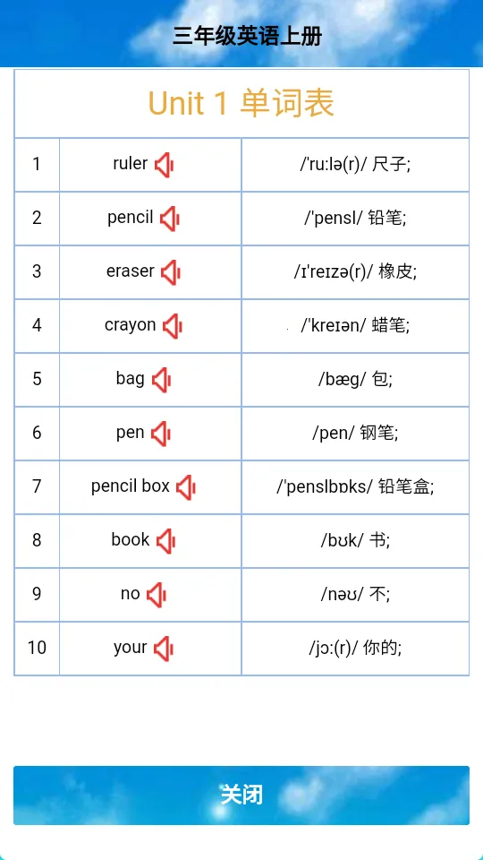 PEP���꼶Ӣ���ϲ�(Ӣ��ѧϰ����)v5.1.22 �ֻ���
