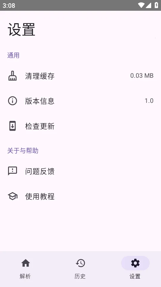 dyparse����������(������Ƶ����)v1.0 ��׿��