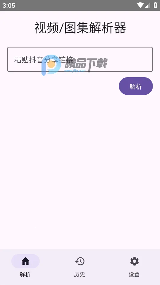 dyparse����������(������Ƶ����)v1.0 ��׿��