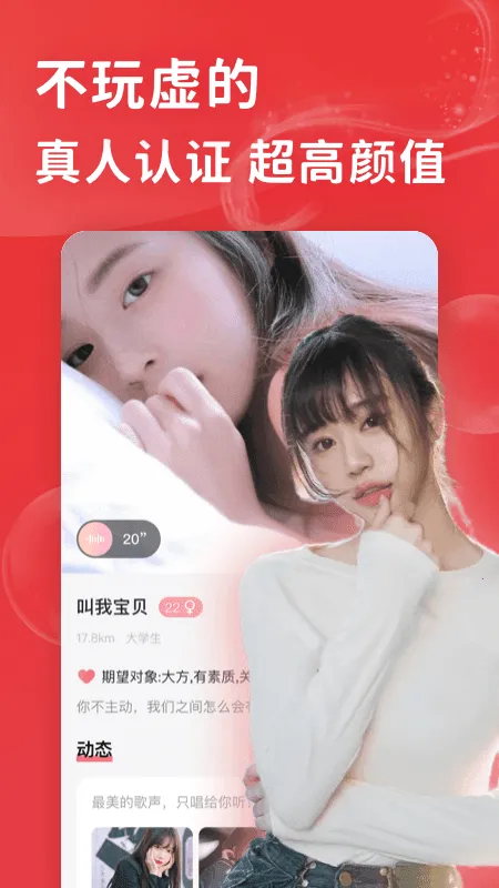 花尤交友安卓版手机版 花尤交友安卓版手机版
