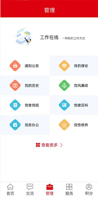 中邮先锋安卓版手机版 中邮先锋安卓版手机版
