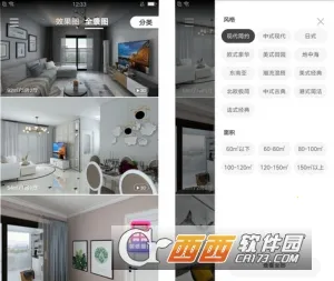 装修设计大师(装修辅助工具) 装修设计大师(装修辅助工具)
