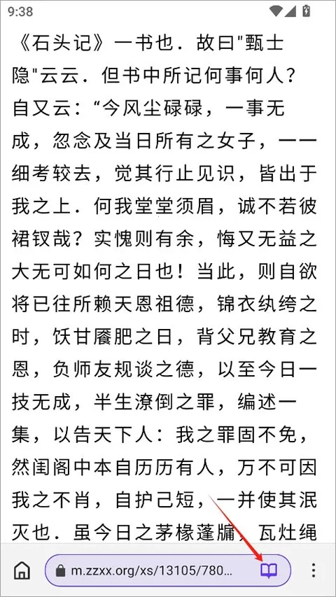 石头阅读安卓版手机版 石头阅读安卓版手机版