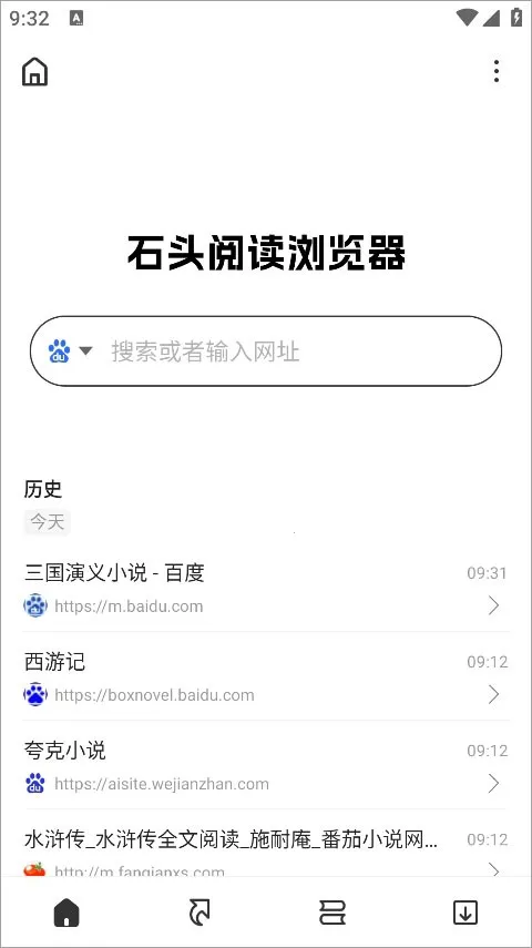 石头阅读安卓版手机版 石头阅读安卓版手机版