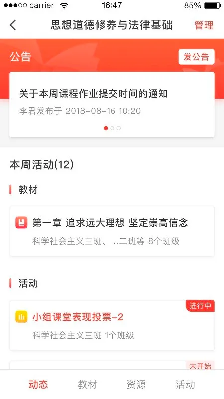 ��ѧԺ(�ƶ���ѧ����)v1.9.78 �ֻ���