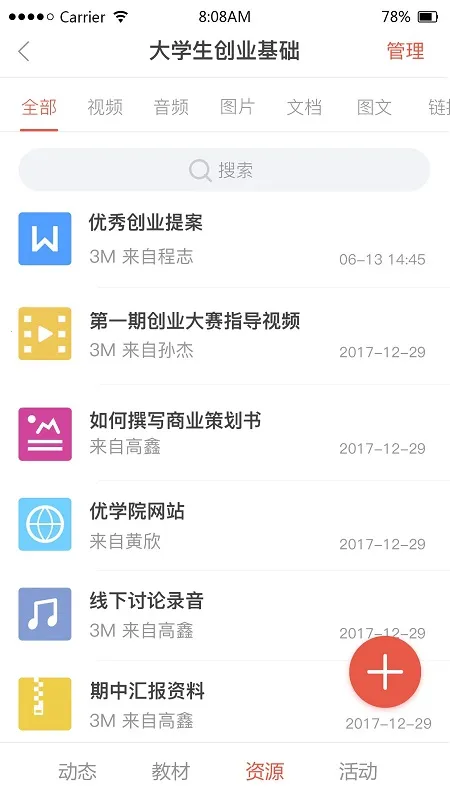 ��ѧԺ(�ƶ���ѧ����)v1.9.78 �ֻ���