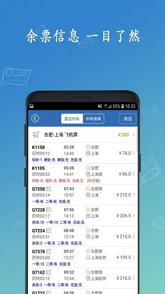 12306���Ʊ2026���ذ�װv8.9.29 �ٷ�����
