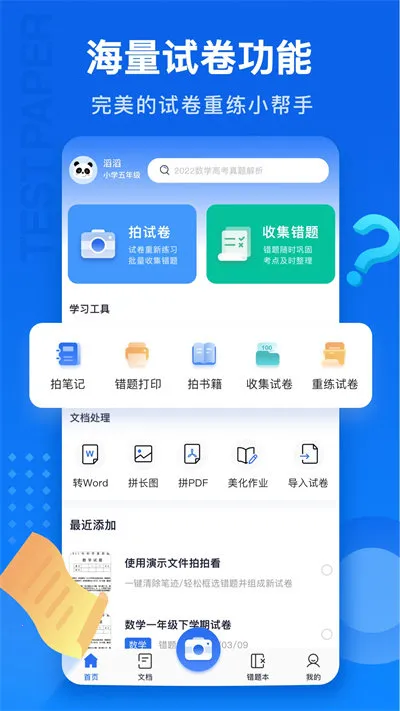 �Ծ�100(�Ծ���������)v1.0.116.116.251218 �ֻ���