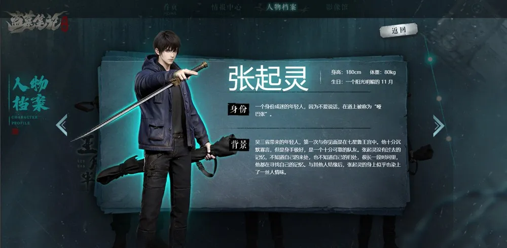 盗墓笔记启程(盗墓冒险游戏) 盗墓笔记启程(盗墓冒险游戏)