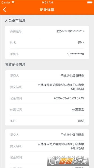 �����ж���׿���ֻ���v3.0.2 �ٷ�����