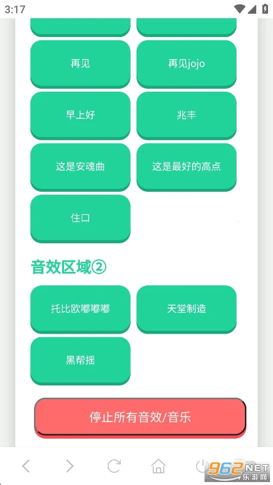 JOJO������2026���ذ�װv1.02 �ֻ���