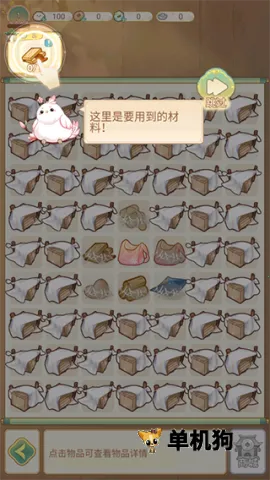 凤凰心计(后宫换装宫斗游) 凤凰心计(后宫换装宫斗游)