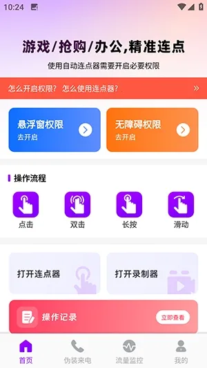 ������������(������ʵ�ù���)v1.0.0 ��׿��