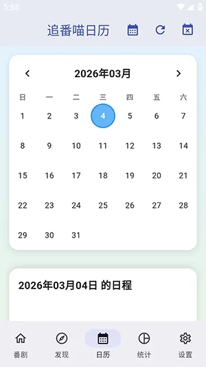 ׷����2026���ذ�װv1.2.0 �ֻ���