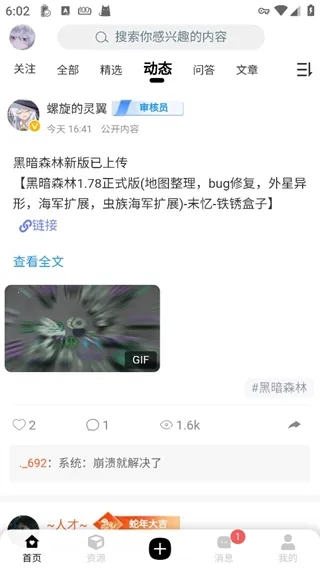末忆铁锈盒子2026下载安装 末忆铁锈盒子2026下载安装