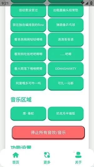 唐-毒蛇语音盒最新手机版 唐-毒蛇语音盒最新手机版