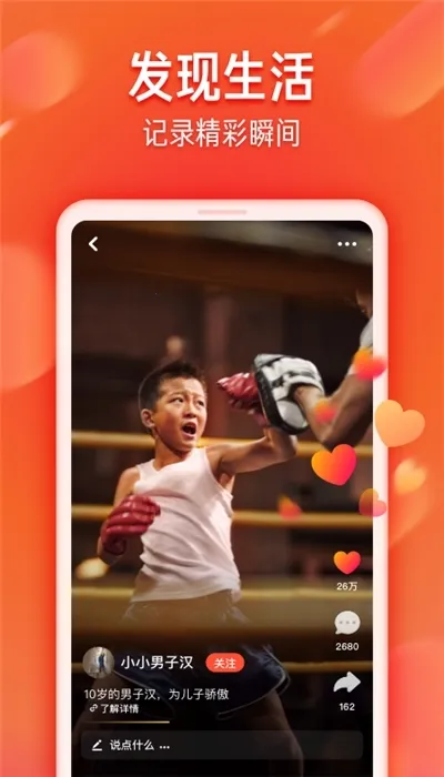 ��ɽС��Ƶ(����Ƶ��������)v38.2.0 �ٷ�����