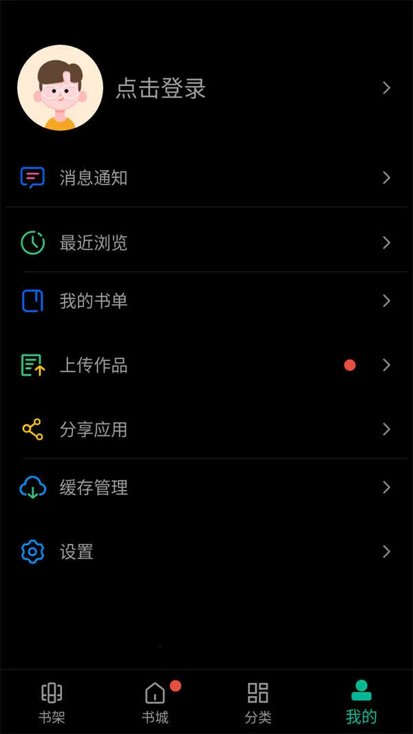 ������С˵�ܻ�Դ�������ֻ���v1.0.5 �ٷ�����