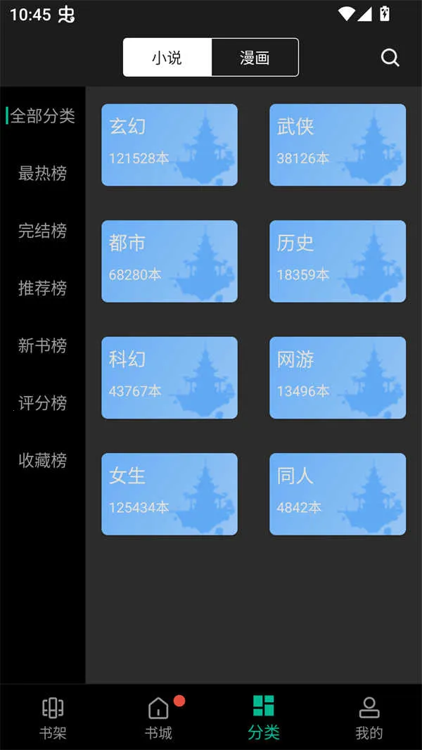 ������С˵�ܻ�Դ�������ֻ���v1.0.5 �ٷ�����