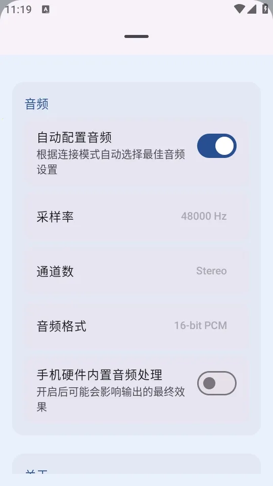 MicYou������˷�2026���°汾v1.1.4 �ֻ���