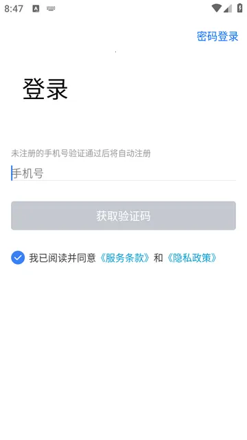 行途卫士(电摩骑行助手) 行途卫士(电摩骑行助手)