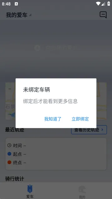 行途卫士官方版 行途卫士官方版