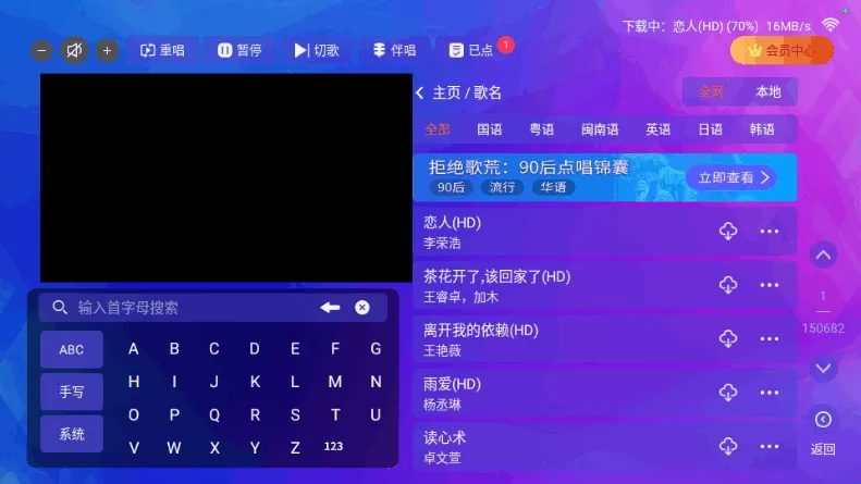 炫音KTV2026下载安装 炫音KTV2026下载安装